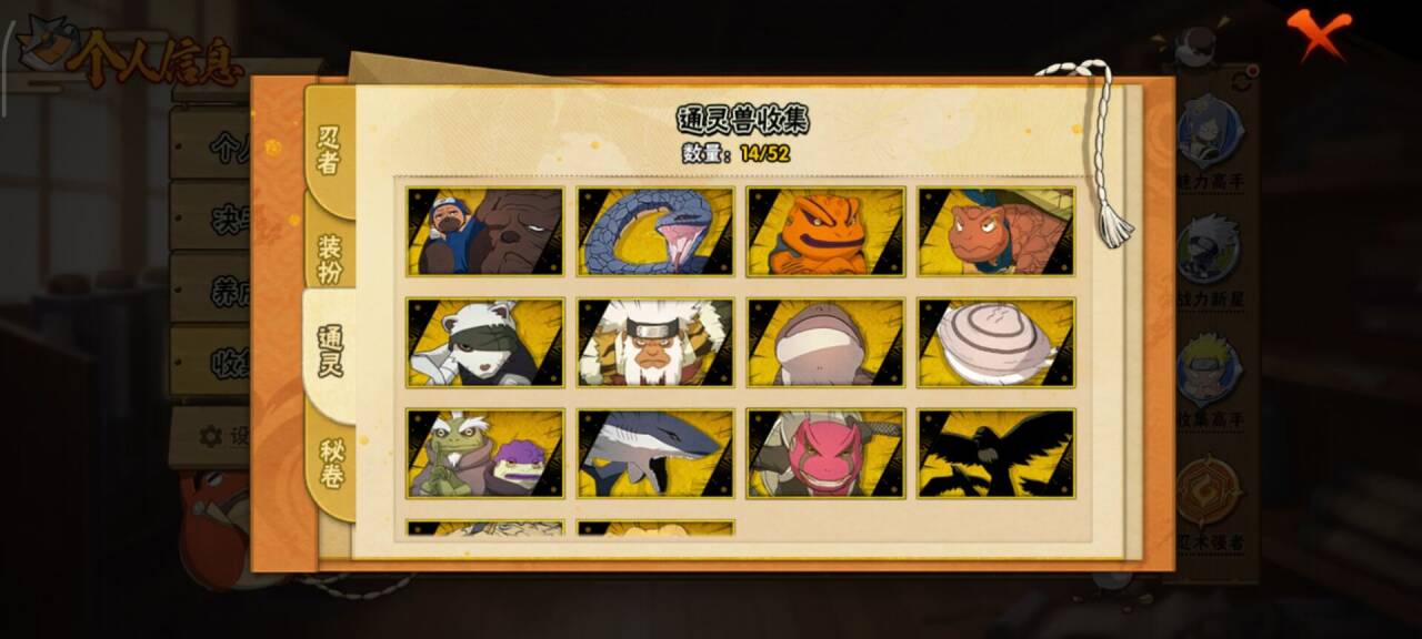 HYCMW42466火影忍者账号详情图4