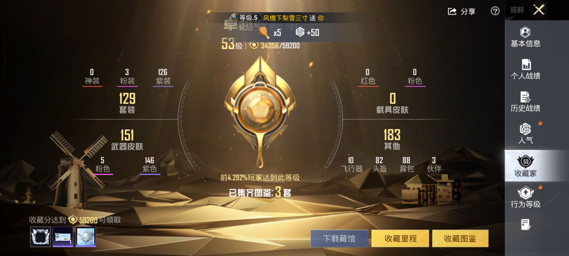 和平精英账号安卓QQ0载具-129套装-166枪皮-【】【商品标题】：安卓 手Q-3粉装-5特效枪-0载具-48646热