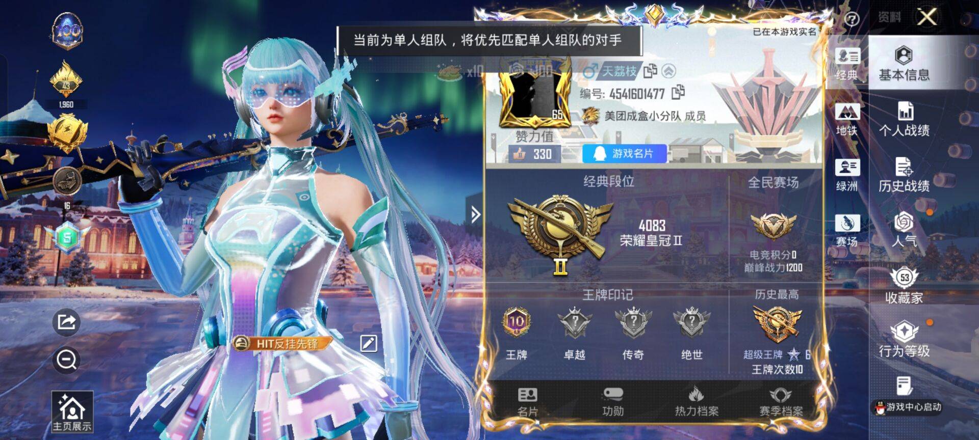 HPCMW421185和平精英账号详情图4