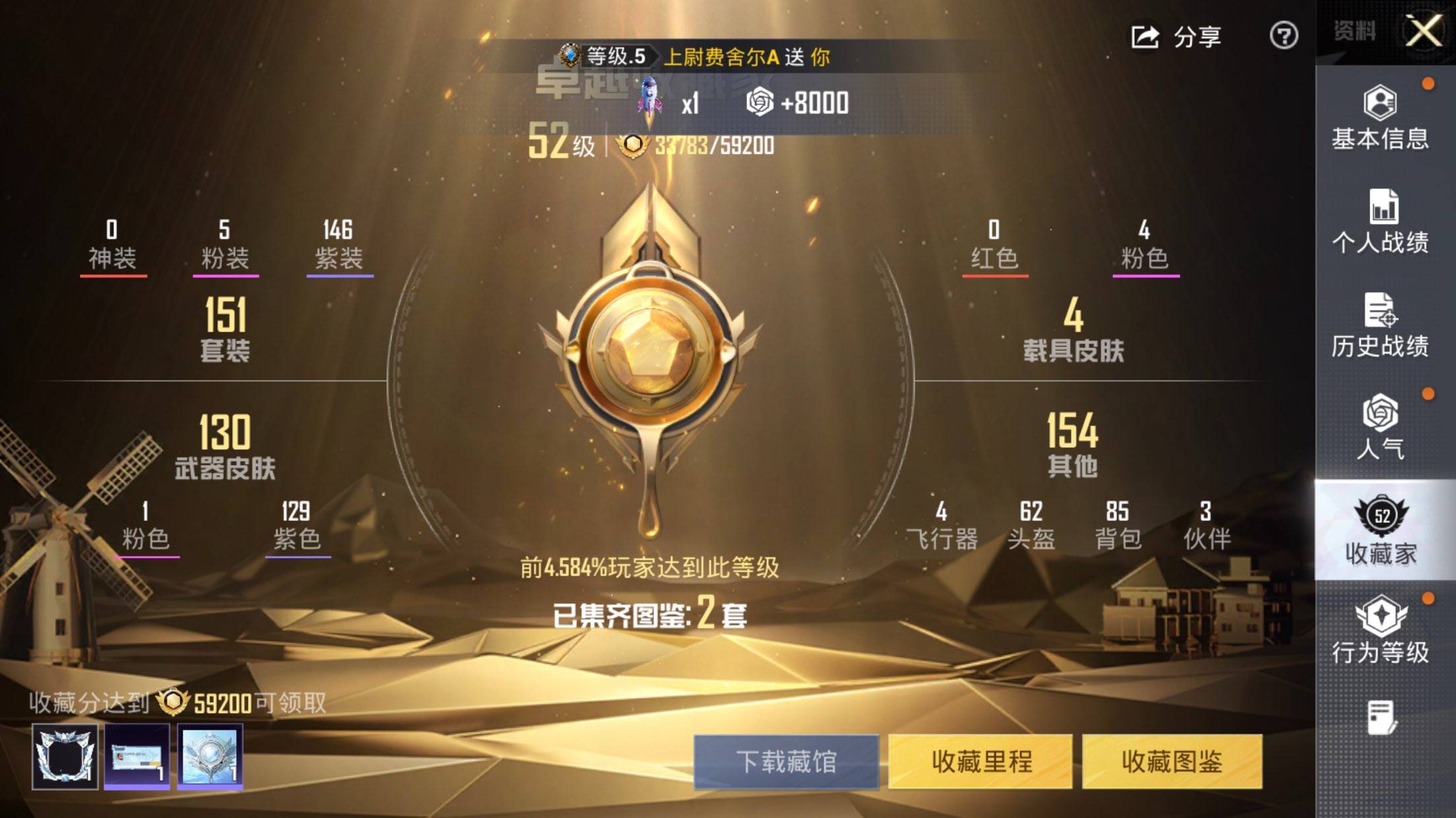 和平精英账号苹果QQ4载具-151套装-152枪皮-【】【商品标题】：苹果 手Q-5粉装-1特效枪-4载具-53863热