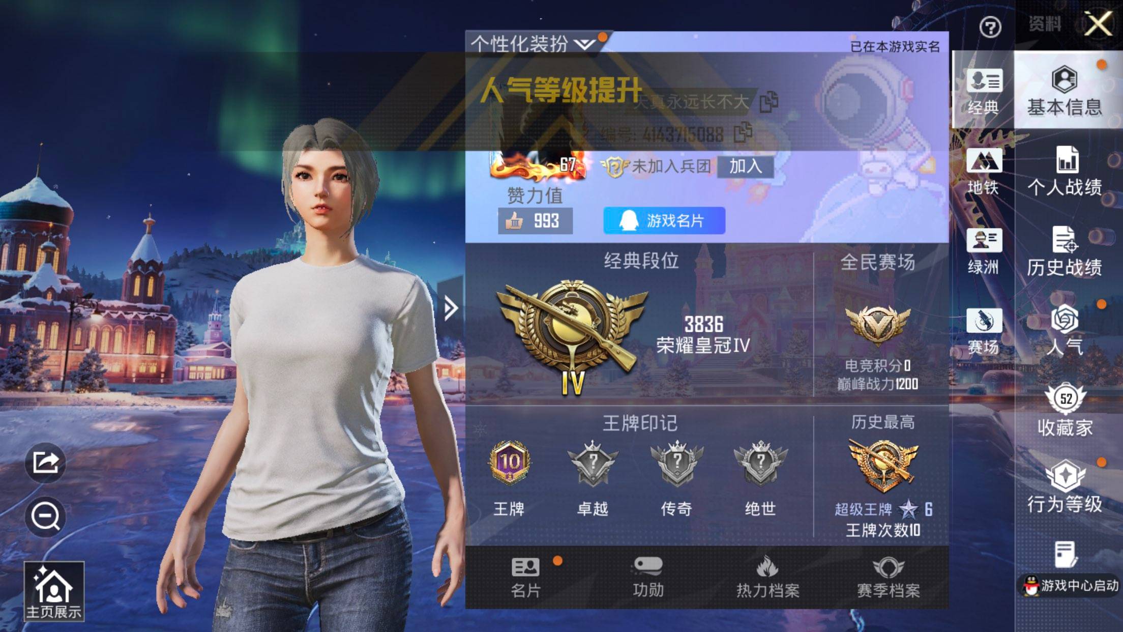 HPCMW421186和平精英账号详情图3