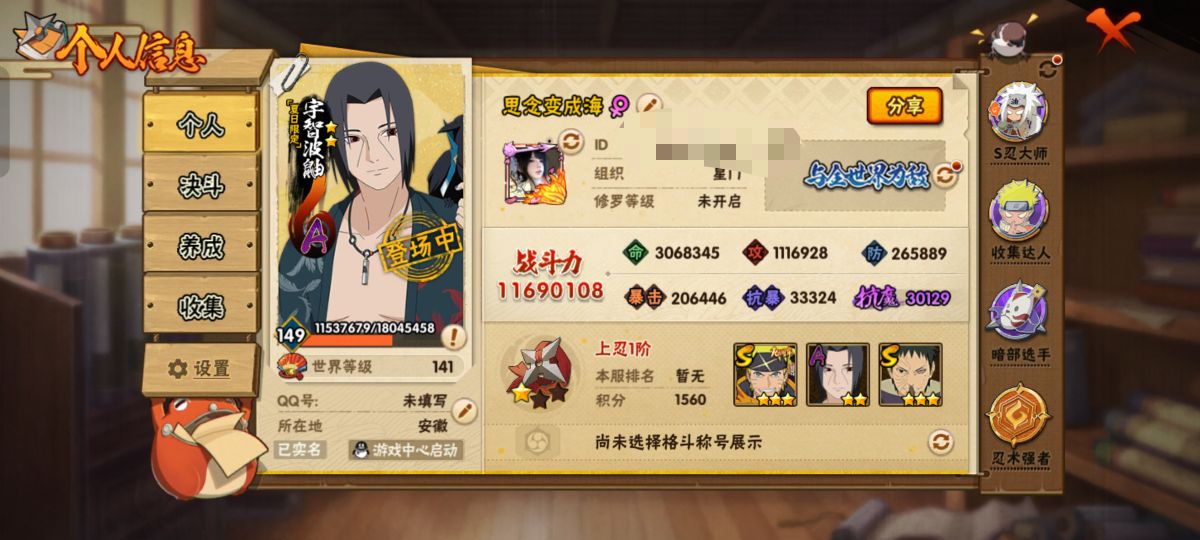 火影忍者账号安卓QQ【】【商品标题】：24S级忍者数-41A级忍者数
【S级忍者】：波风水门「秽土转生」(3星)，千手扉