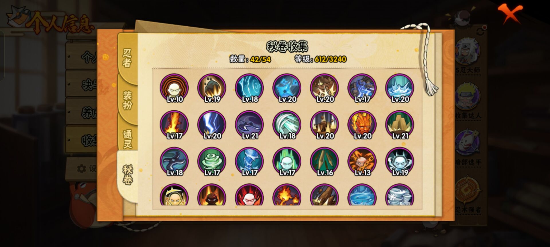 HYCMW42471火影忍者账号详情图6