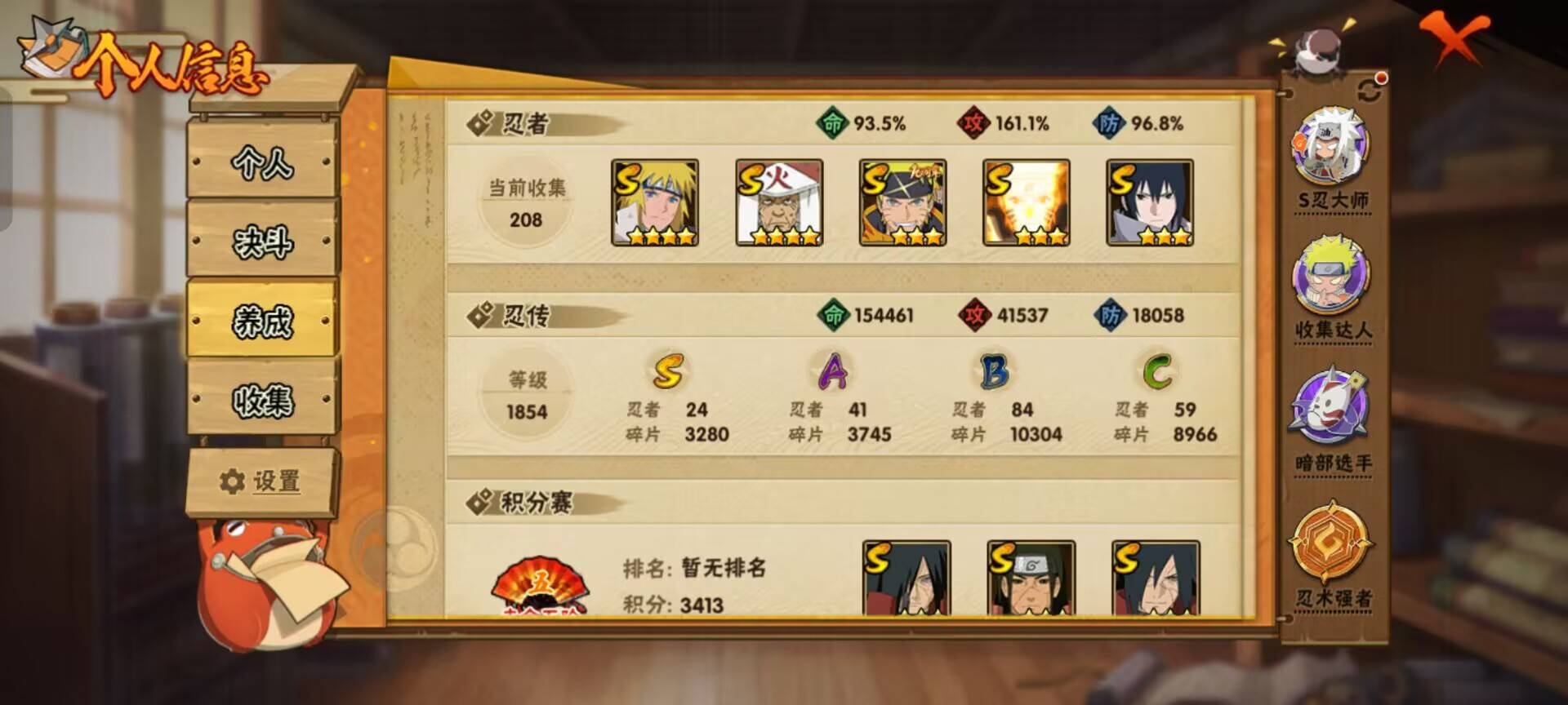 HYCMW42471火影忍者账号详情图8