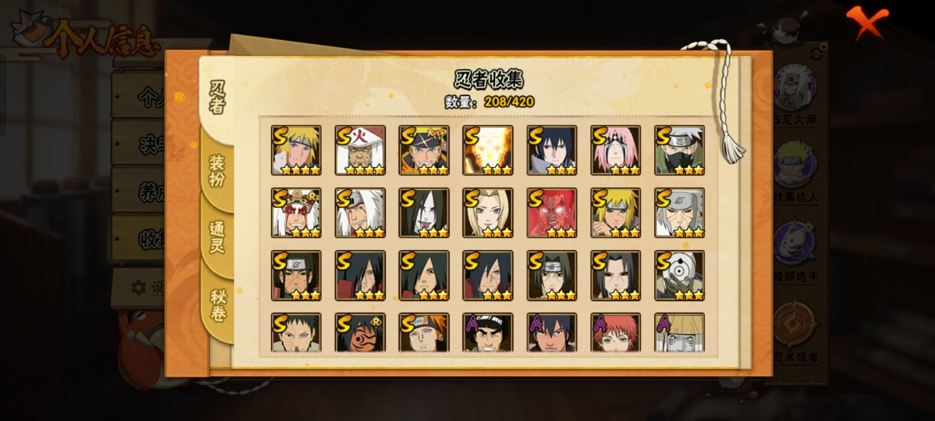 HYCMW42471火影忍者账号详情图10