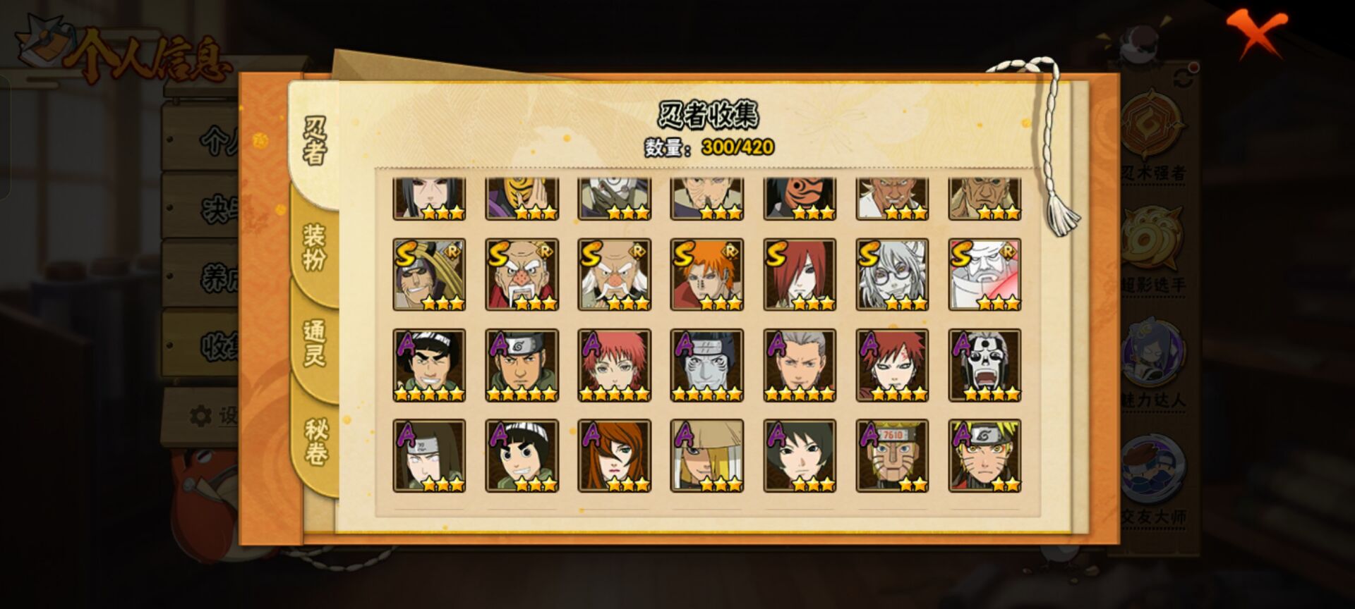 HYCMW42475火影忍者账号详情图5