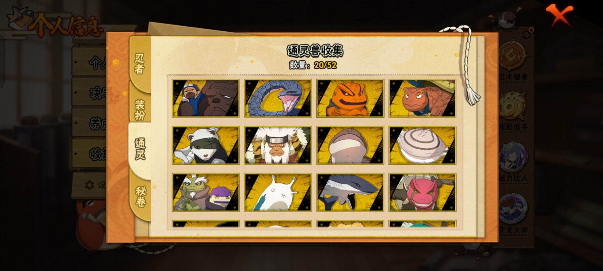 HYCMW42475火影忍者账号详情图9