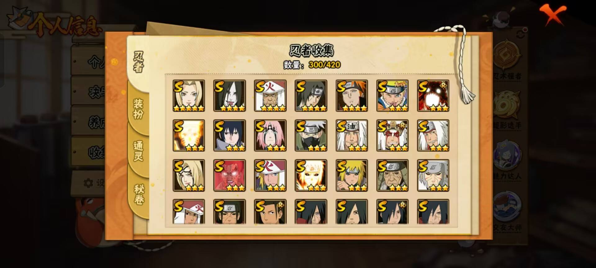 HYCMW42475火影忍者账号详情图3