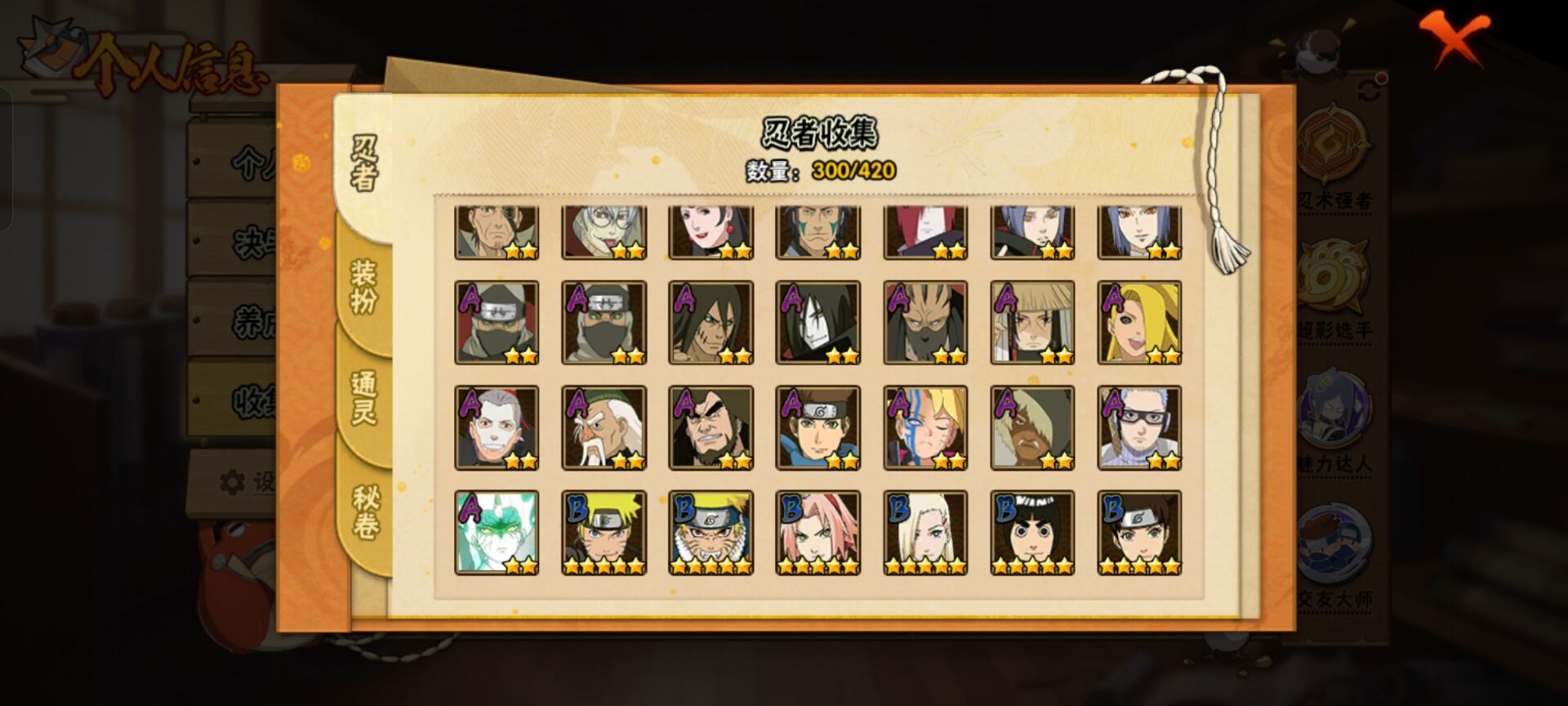 HYCMW42475火影忍者账号详情图2