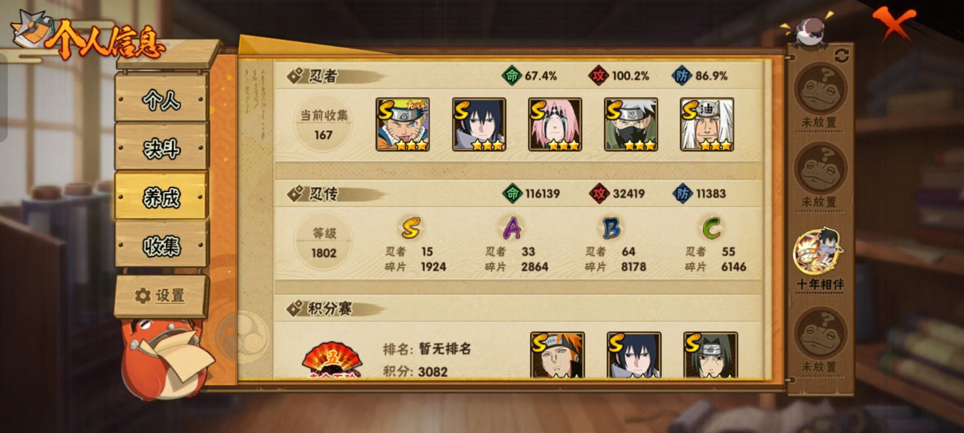 HYCMW42478火影忍者账号详情图3 HYCMW42478火影忍者账号详情图3