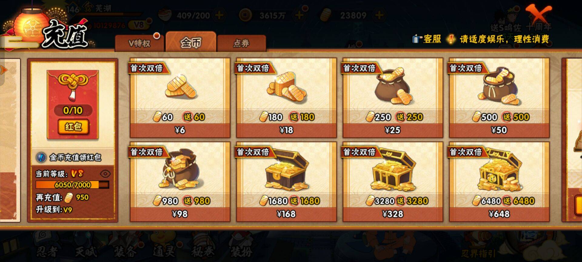 HYCMW42478火影忍者账号详情图5 HYCMW42478火影忍者账号详情图5