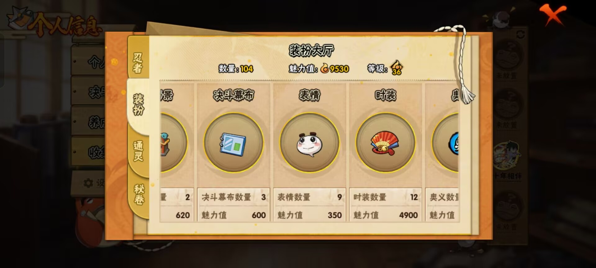 HYCMW42478火影忍者账号详情图6 HYCMW42478火影忍者账号详情图6