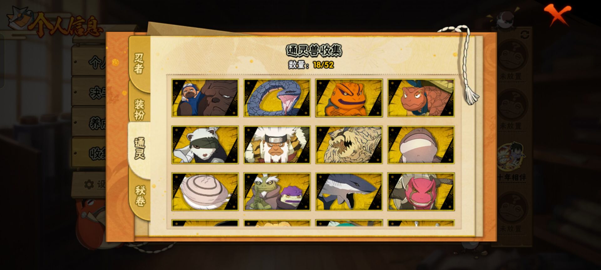 HYCMW42478火影忍者账号详情图9 HYCMW42478火影忍者账号详情图9