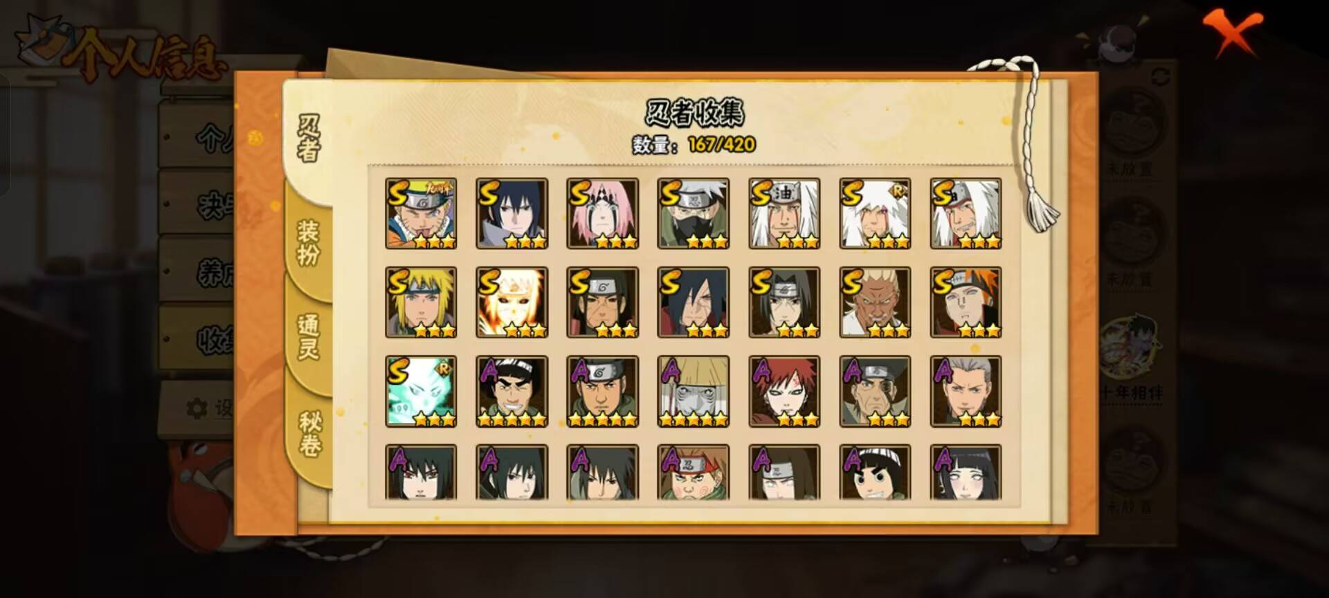 HYCMW42478火影忍者账号详情图2 HYCMW42478火影忍者账号详情图2