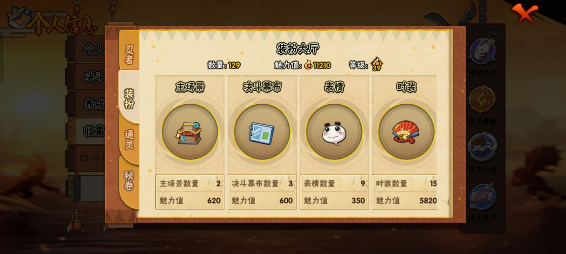 HYCMW42481火影忍者账号详情图4