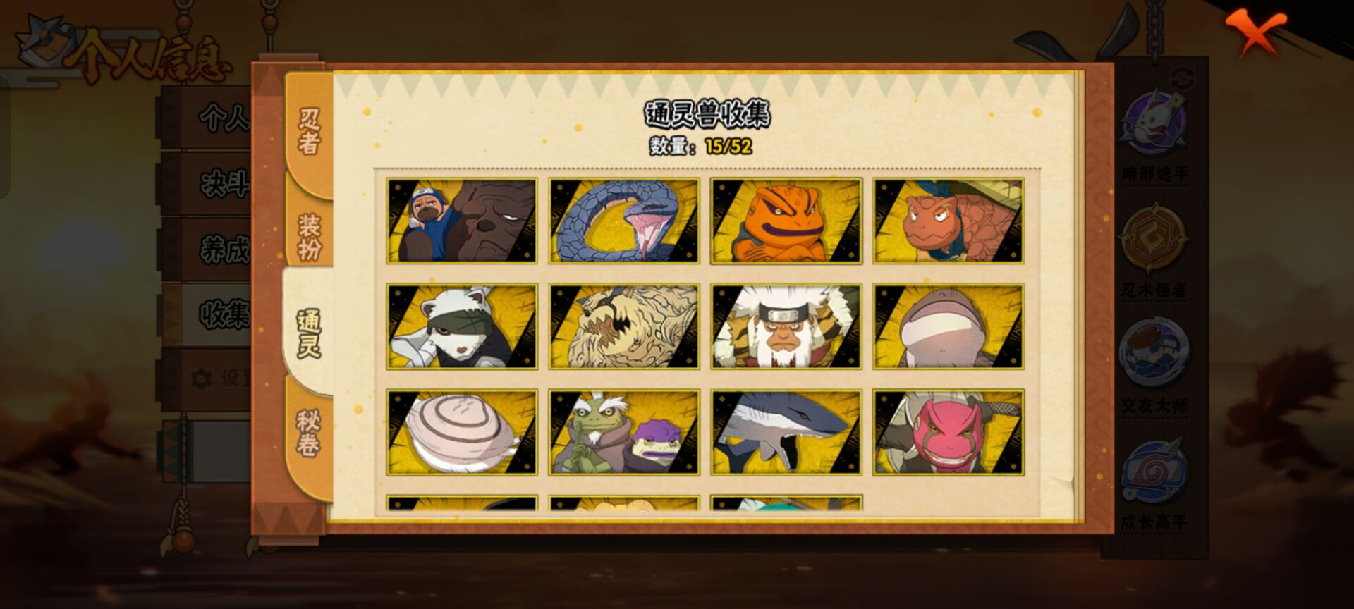 HYCMW42481火影忍者账号详情图5