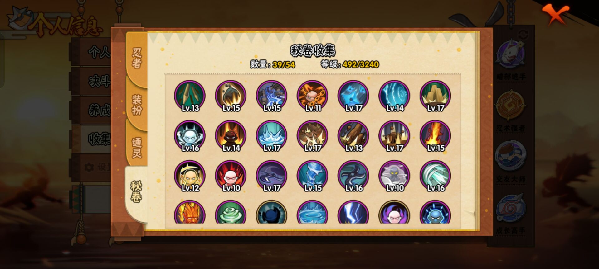 HYCMW42481火影忍者账号详情图6