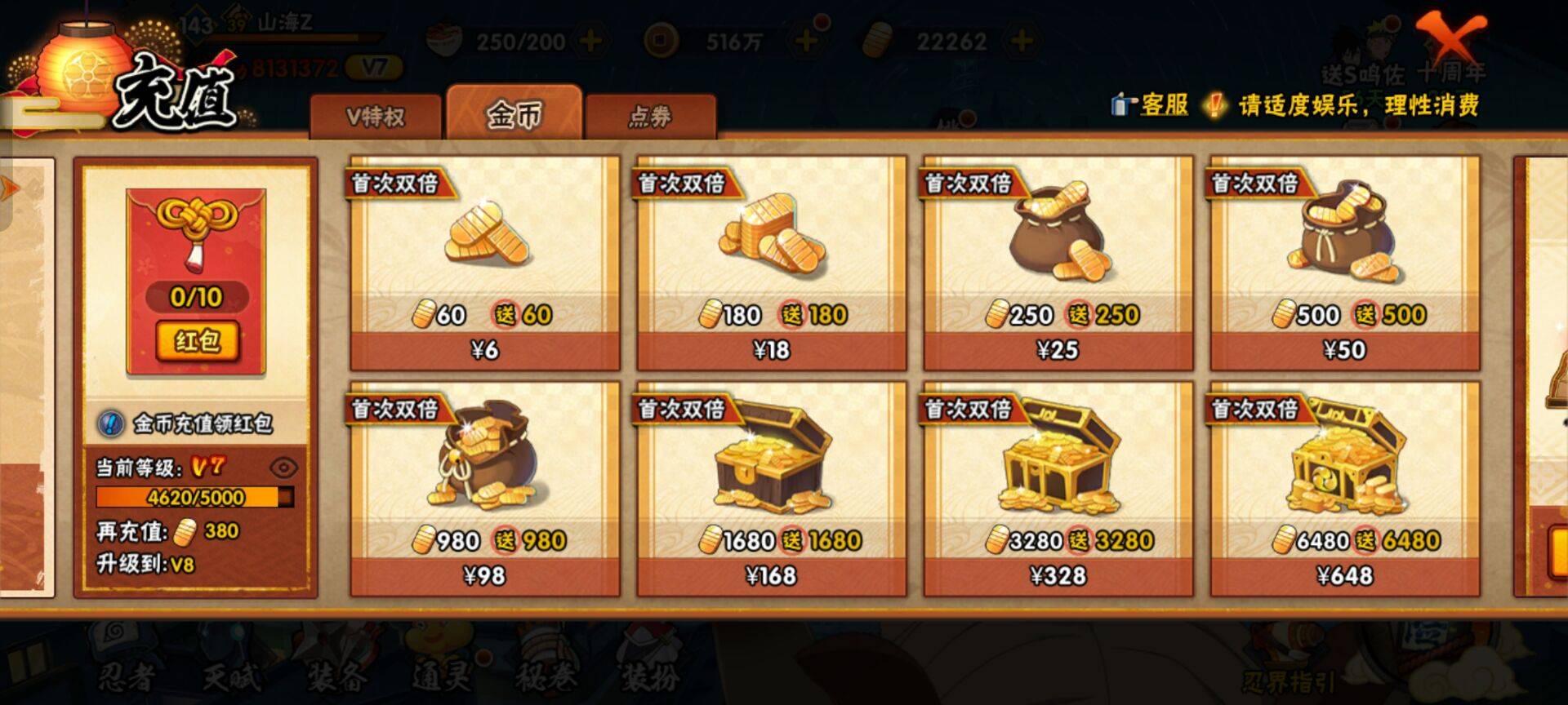 HYCMW42481火影忍者账号详情图8