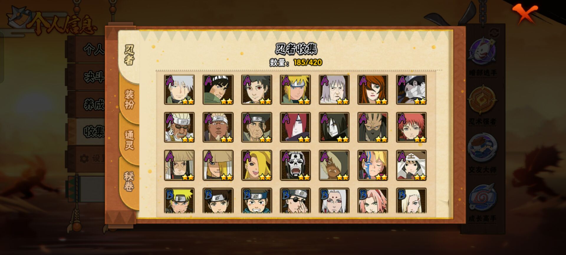 HYCMW42481火影忍者账号详情图9