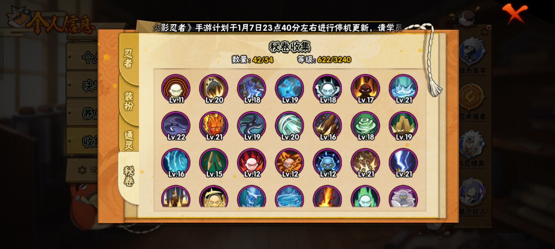 HYCMW42482火影忍者账号详情图5 HYCMW42482火影忍者账号详情图5