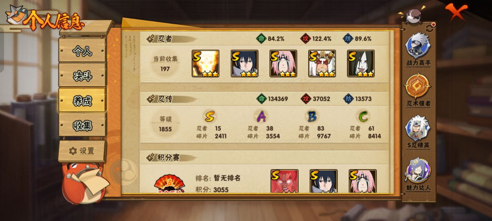 HYCMW42482火影忍者账号详情图6 HYCMW42482火影忍者账号详情图6