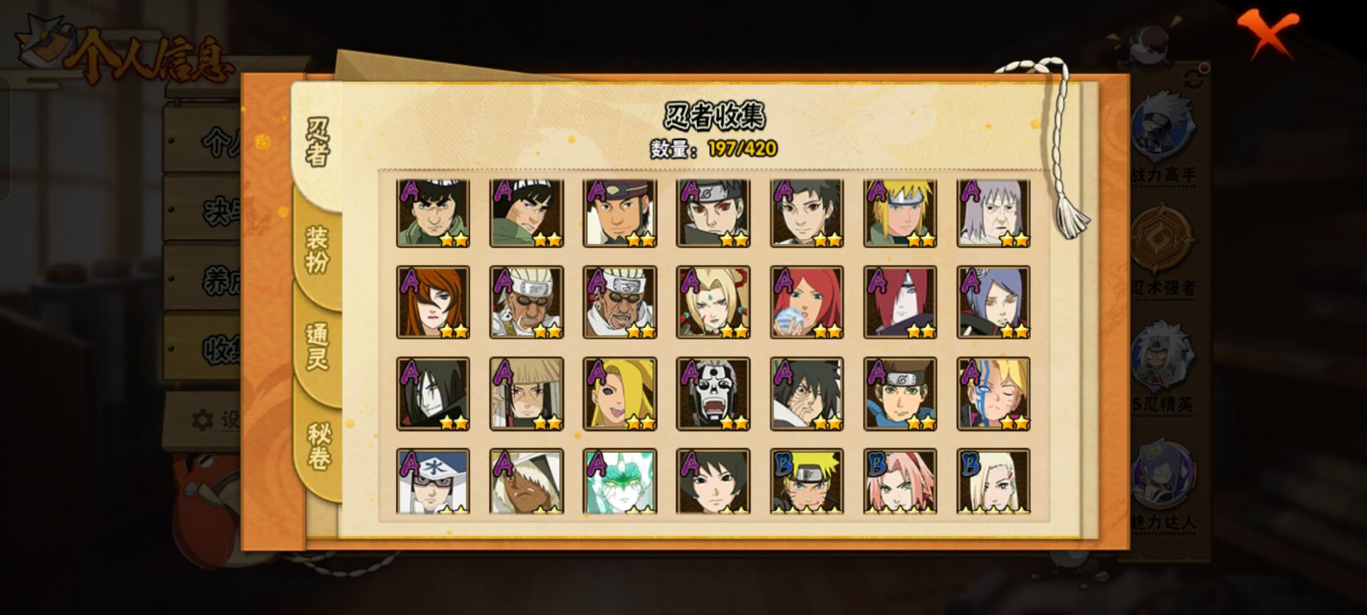 HYCMW42482火影忍者账号详情图7 HYCMW42482火影忍者账号详情图7