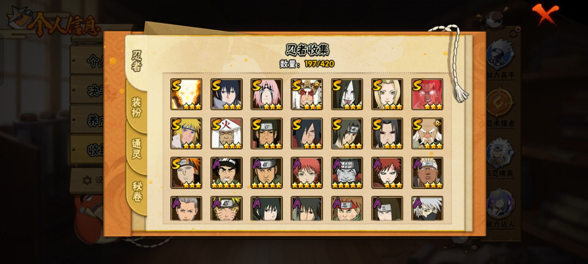 HYCMW42482火影忍者账号详情图3 HYCMW42482火影忍者账号详情图3