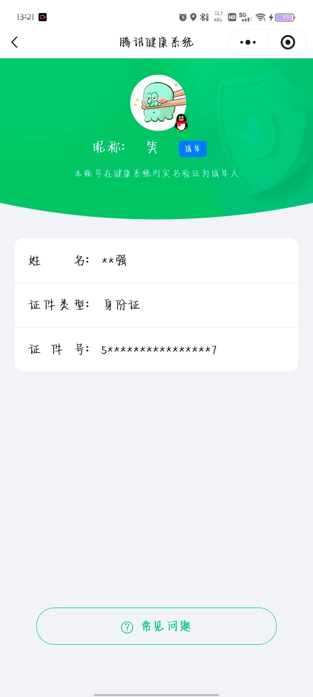 HPCMW421188和平精英账号详情图5