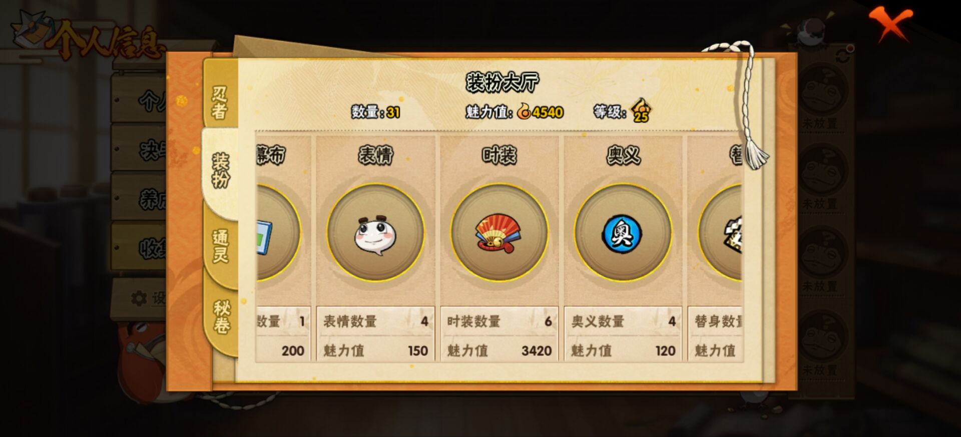 火影忍者账号安卓QQ【】【商品标题】：6S级忍者数-16A级忍者数
【S级忍者】：宇智波鼬「须佐能乎」(3星)，自来也「