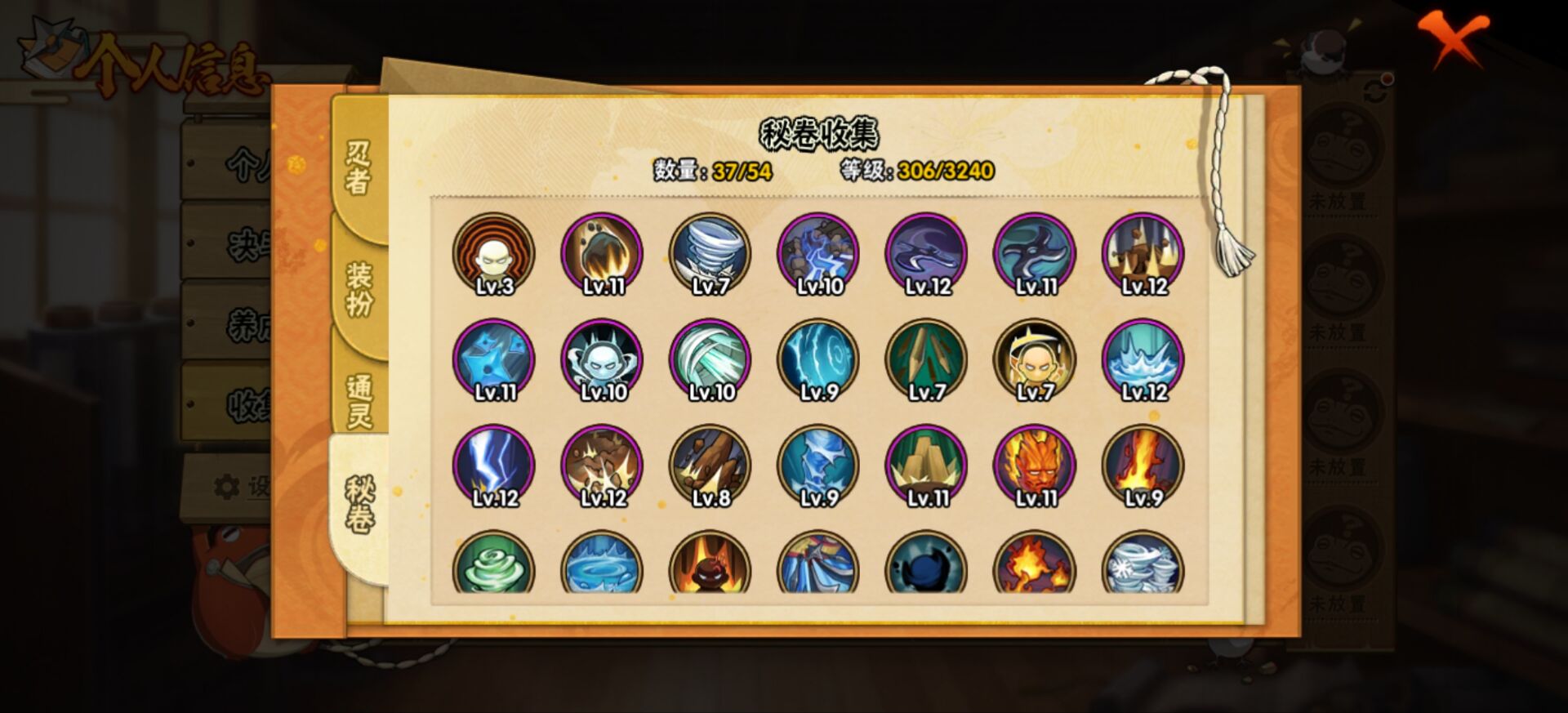 HYCMW42483火影忍者账号详情图2 HYCMW42483火影忍者账号详情图2