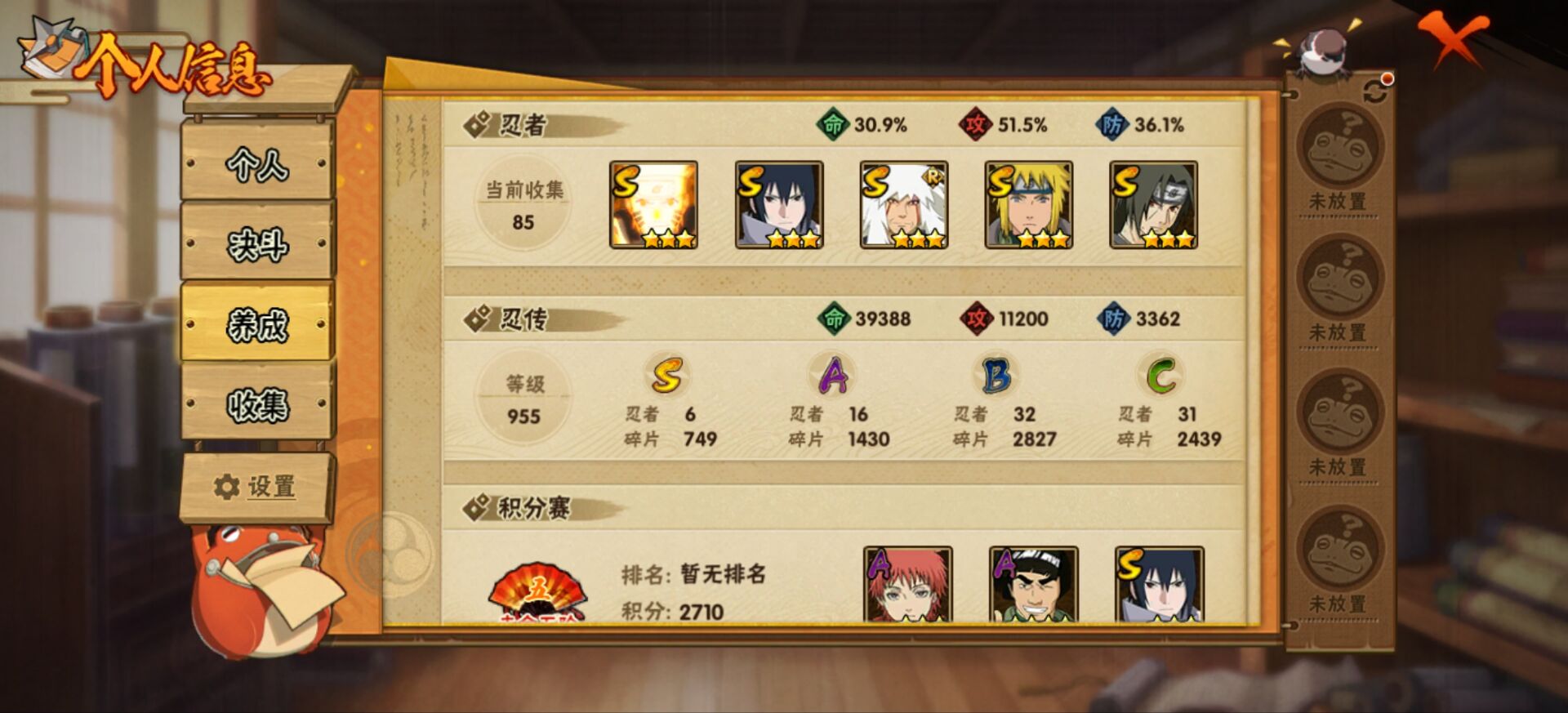 HYCMW42483火影忍者账号详情图4 HYCMW42483火影忍者账号详情图4