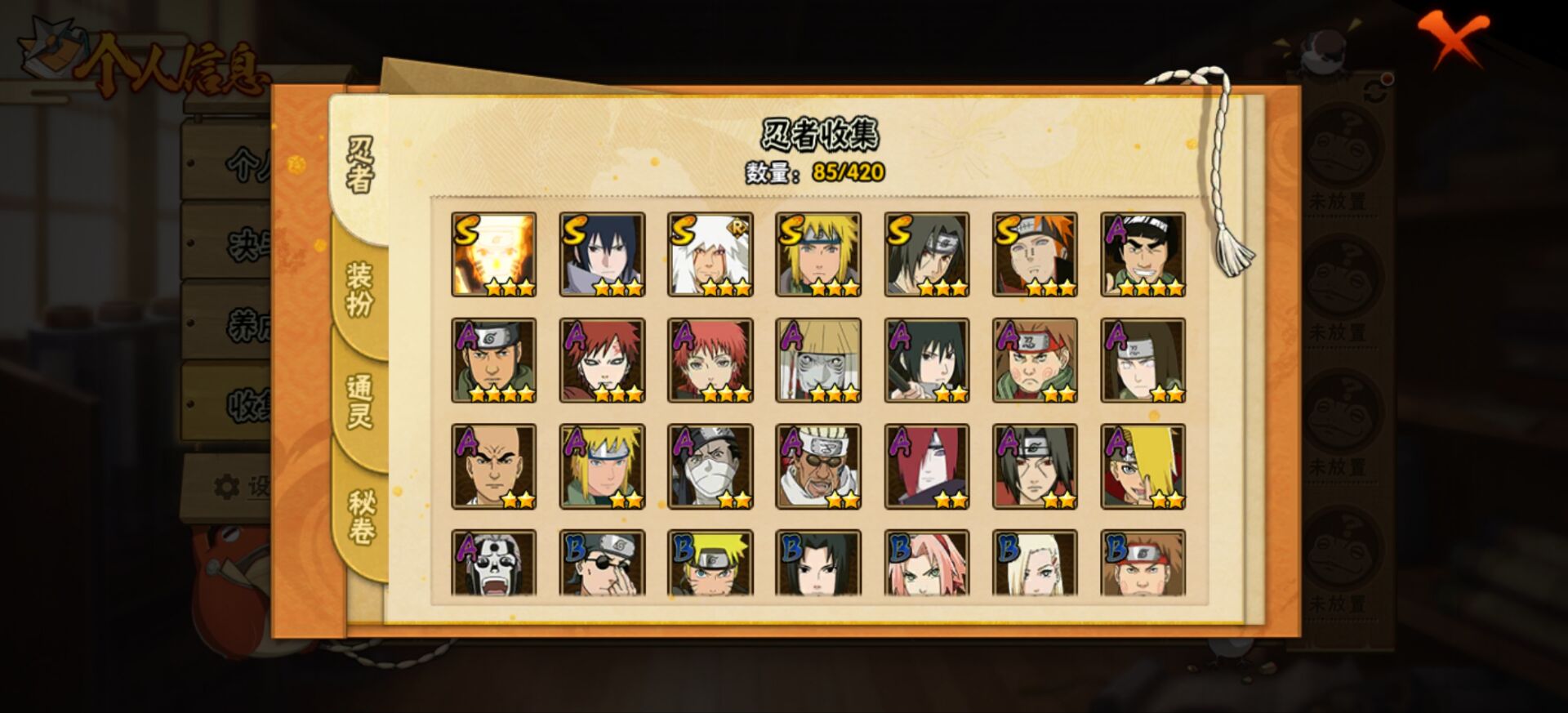 HYCMW42483火影忍者账号详情图7 HYCMW42483火影忍者账号详情图7