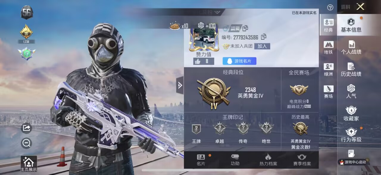 HPCMW421190和平精英账号详情图2