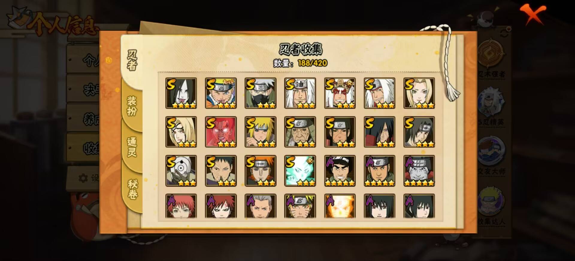 HYCMW42484火影忍者账号详情图5