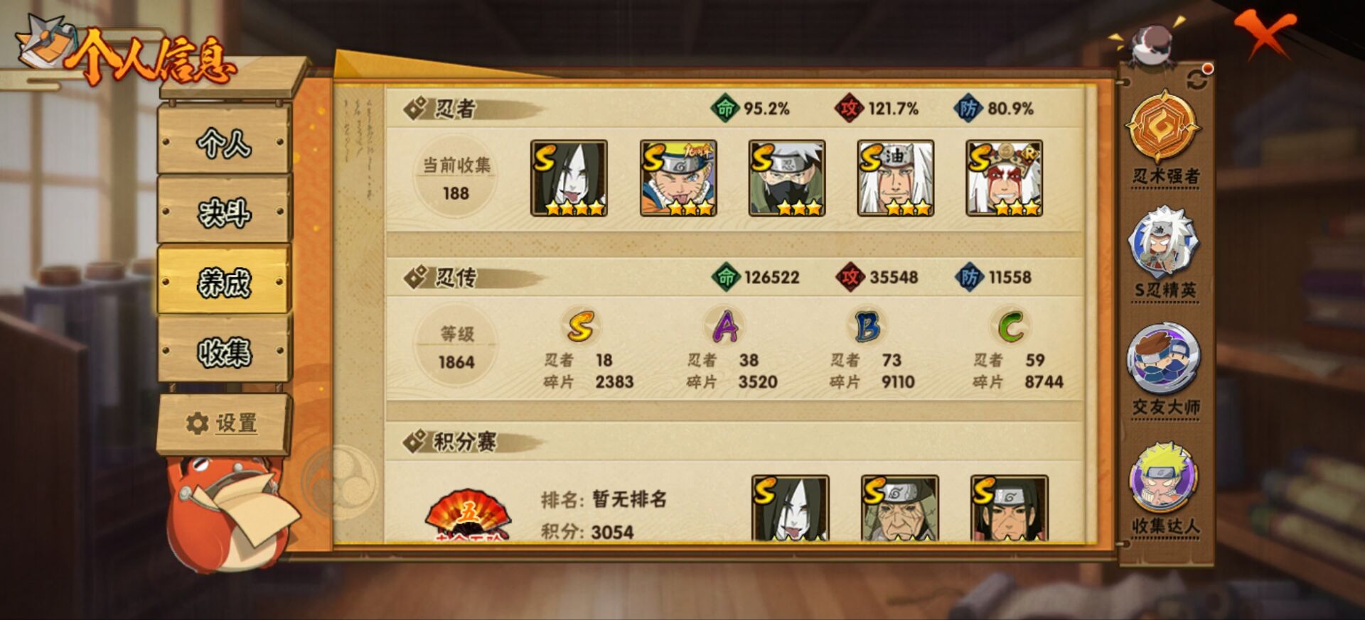 HYCMW42484火影忍者账号详情图6