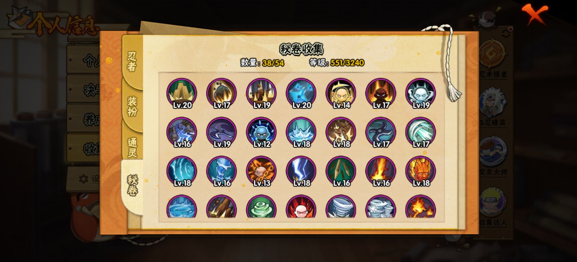 HYCMW42484火影忍者账号详情图8