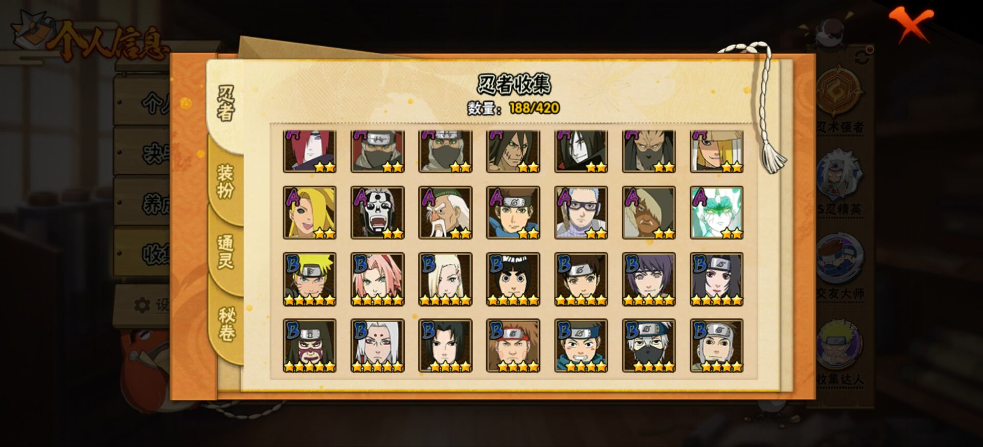 HYCMW42484火影忍者账号详情图2