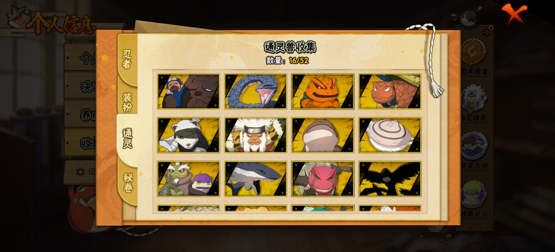 HYCMW42484火影忍者账号详情图3