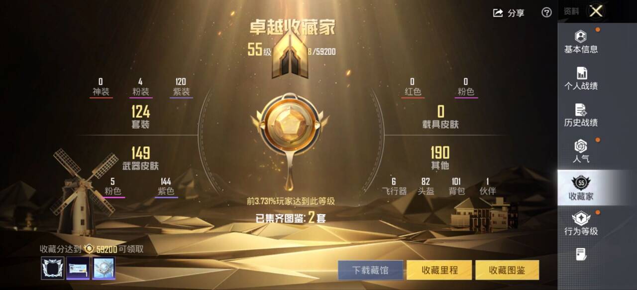 和平精英账号安卓QQ0载具-124套装-177枪皮-【】【商品标题】：安卓 手Q-4粉装-5特效枪-0载具-48428热