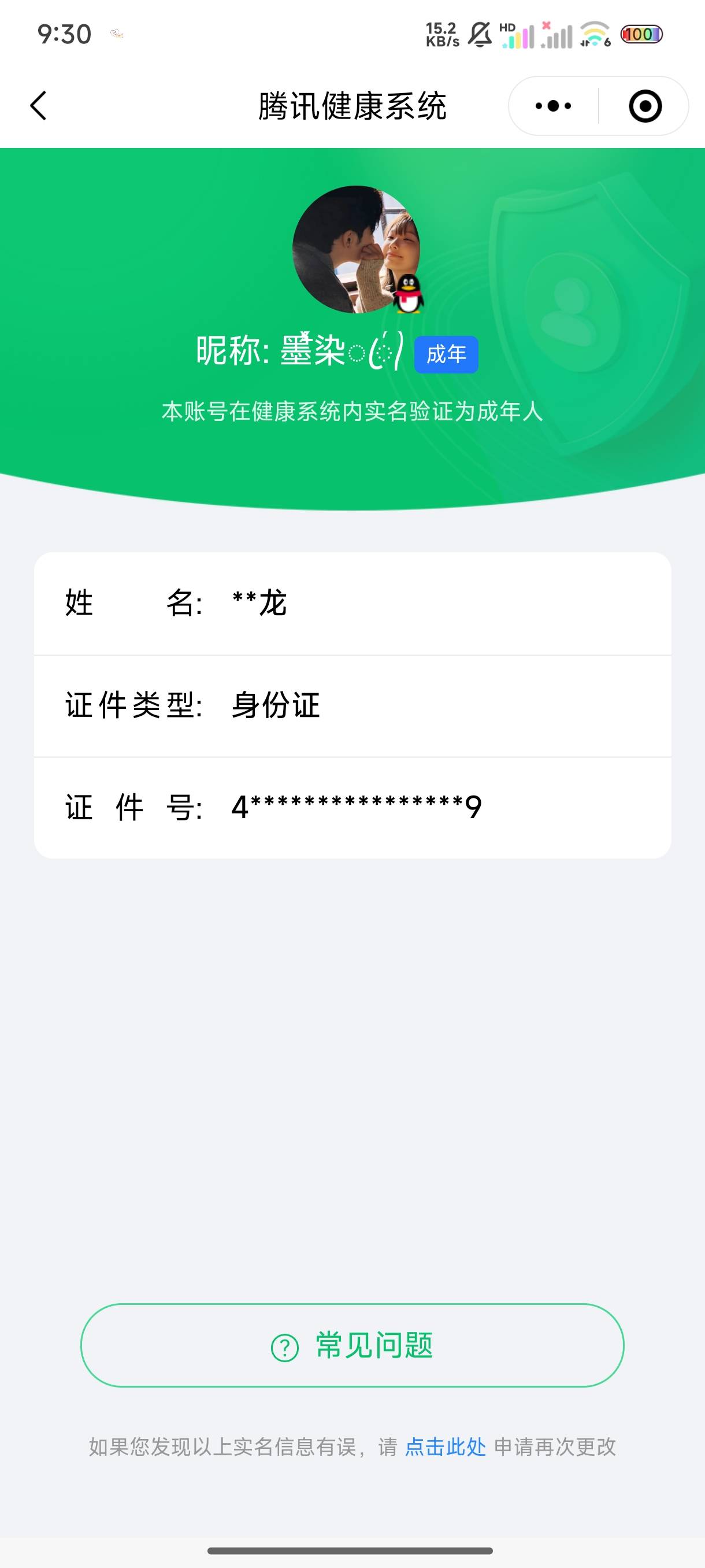 HPCMW421191和平精英账号详情图5