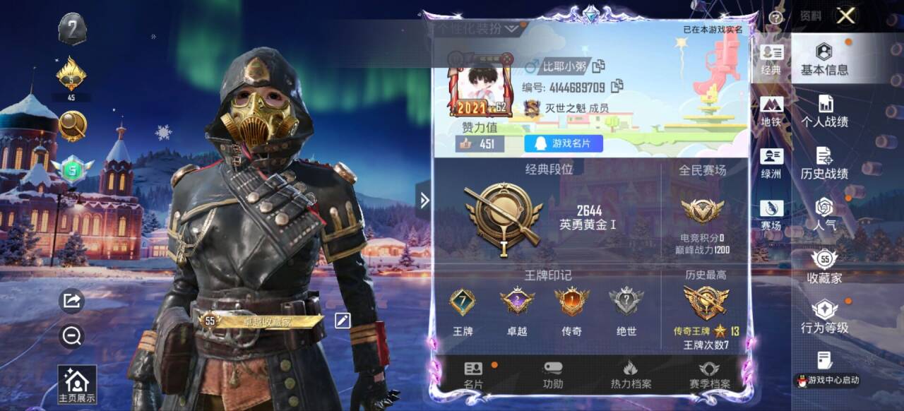 HPCMW421191和平精英账号详情图4