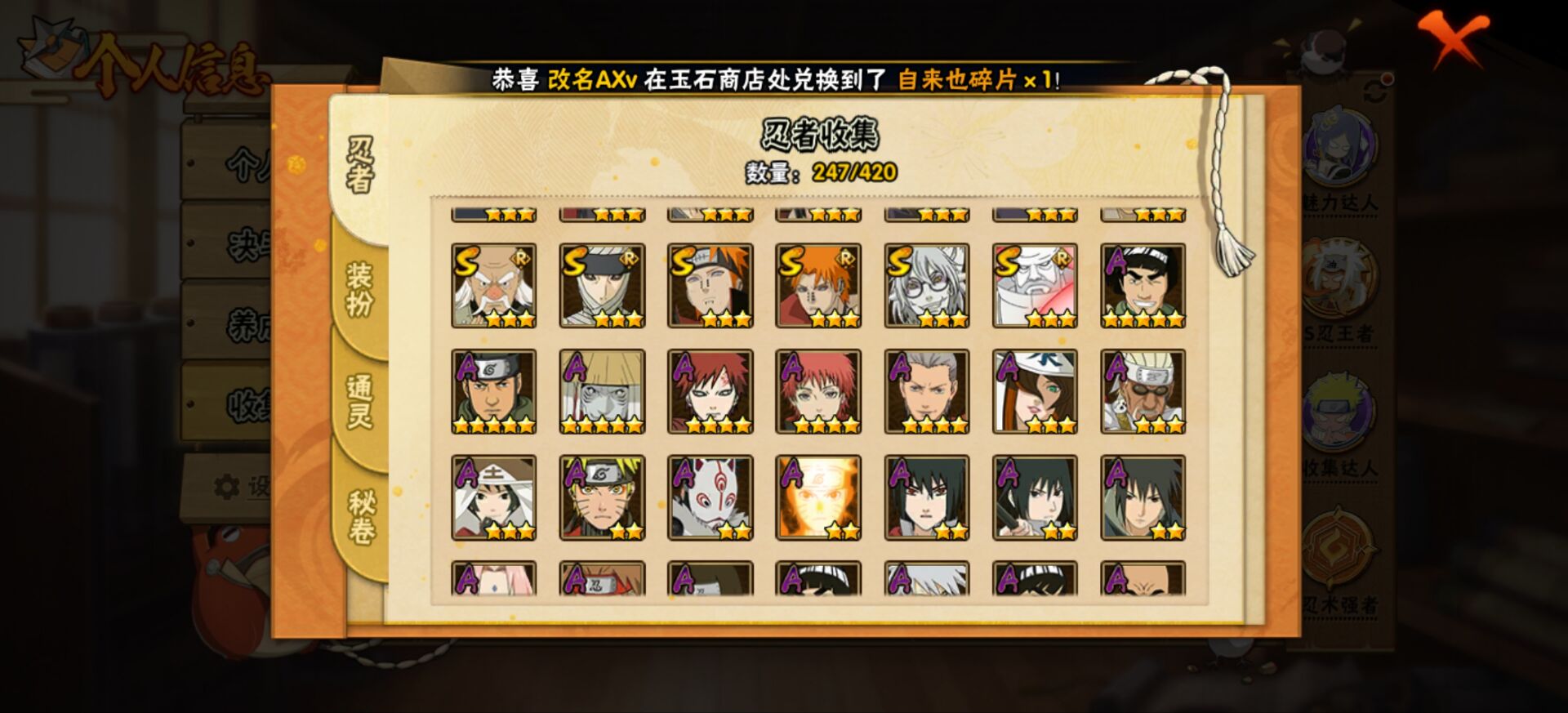 HYCMW42485火影忍者账号详情图6