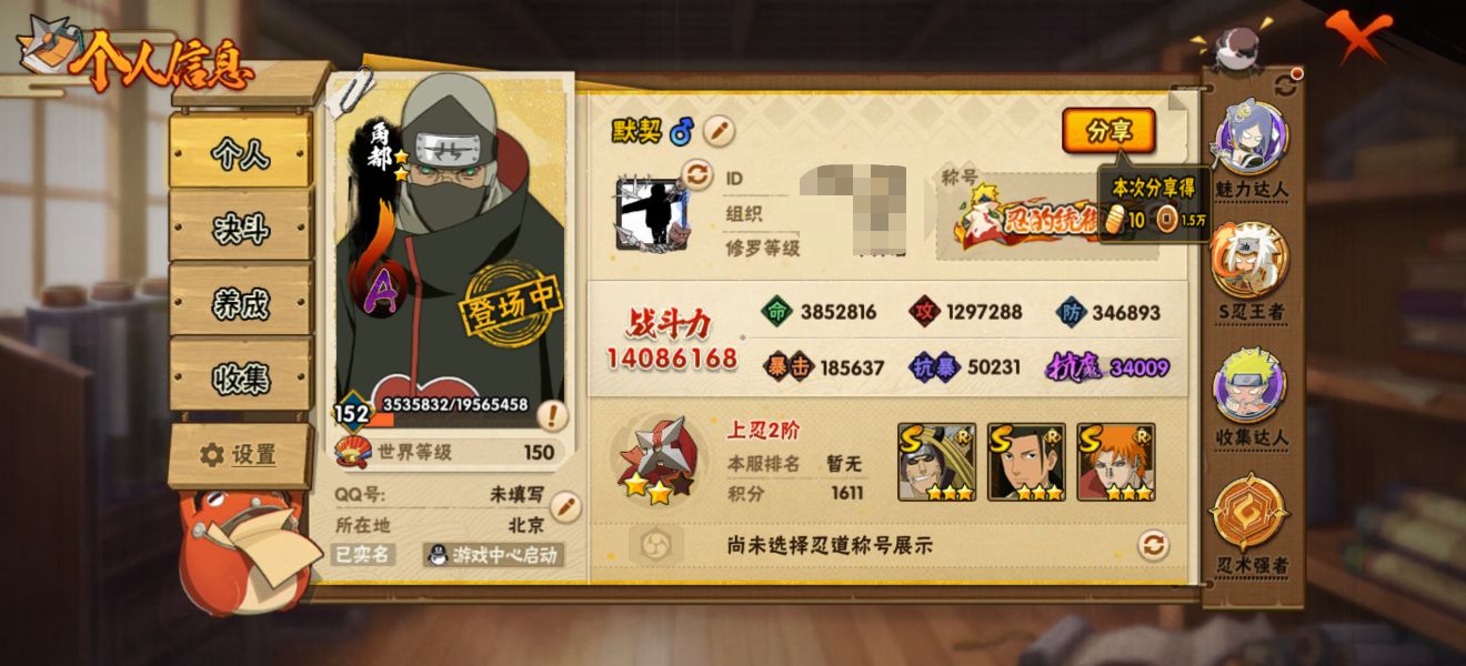 HYCMW42485火影忍者账号详情图8