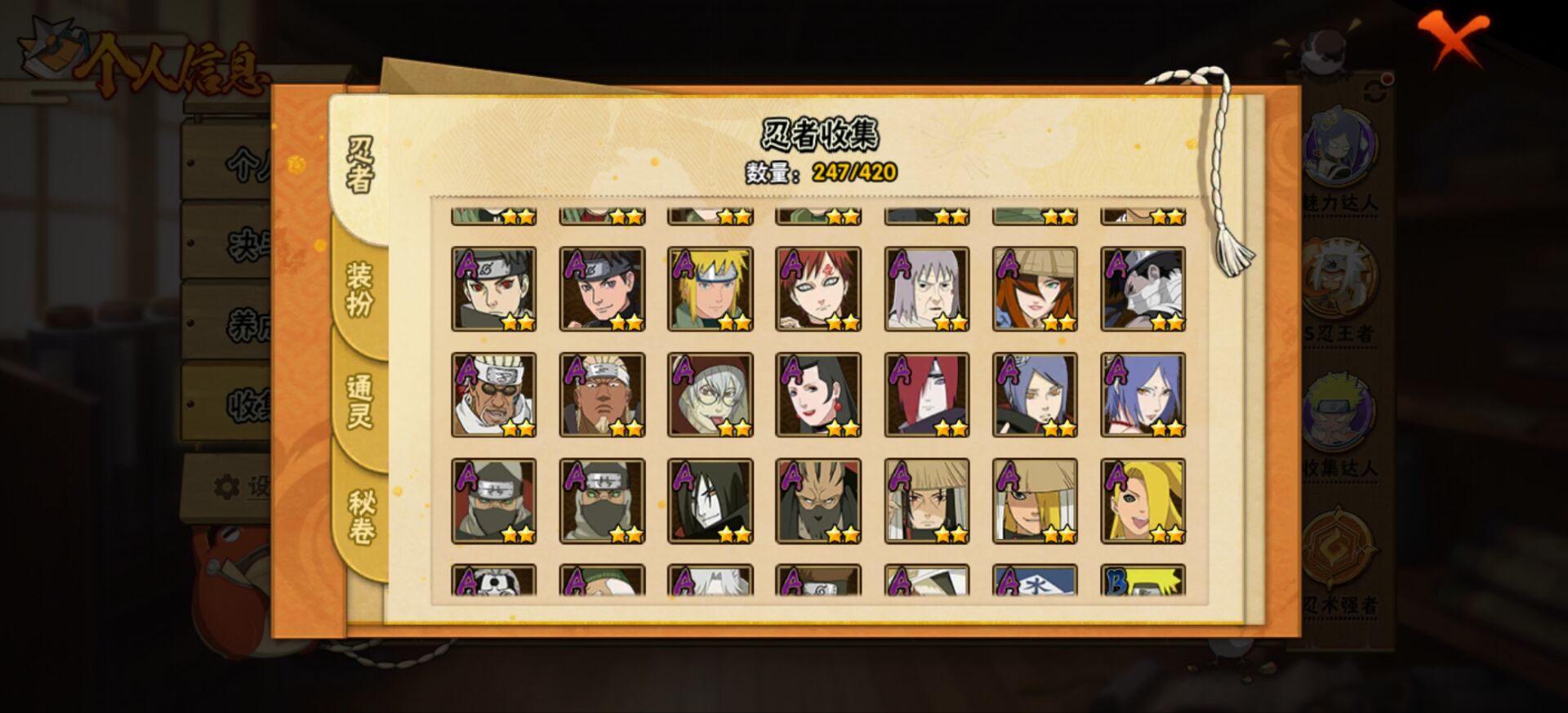 HYCMW42485火影忍者账号详情图10