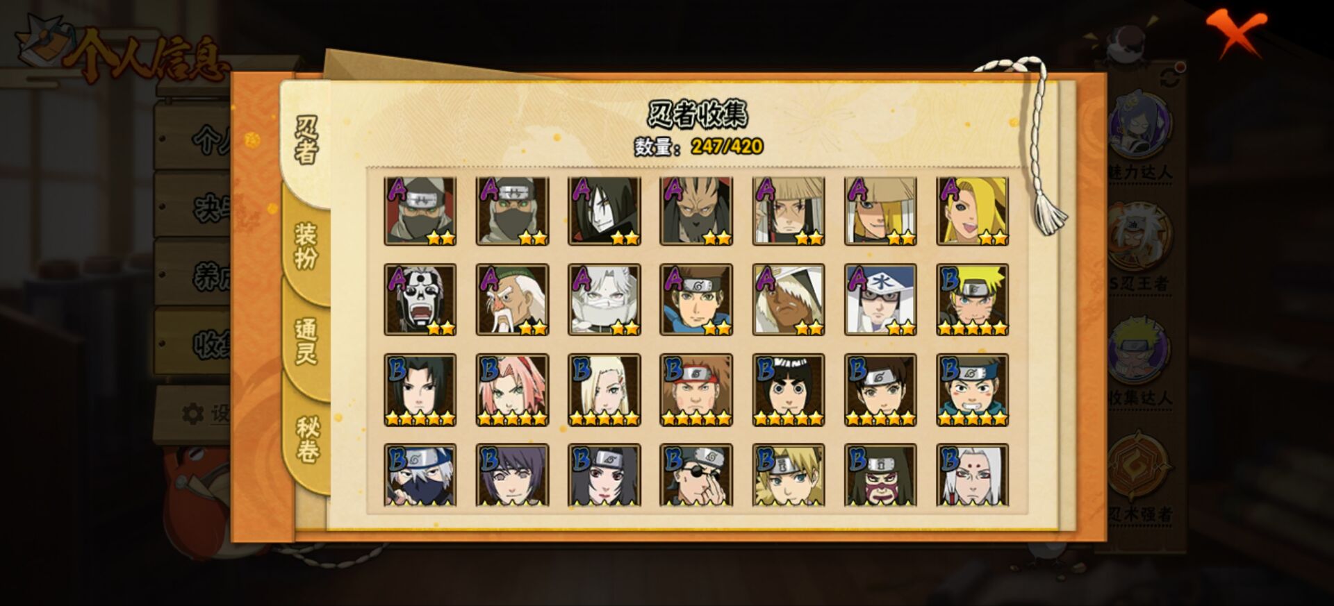 HYCMW42485火影忍者账号详情图11