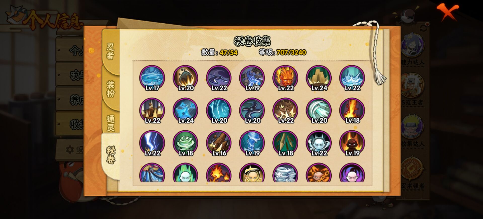 HYCMW42485火影忍者账号详情图3