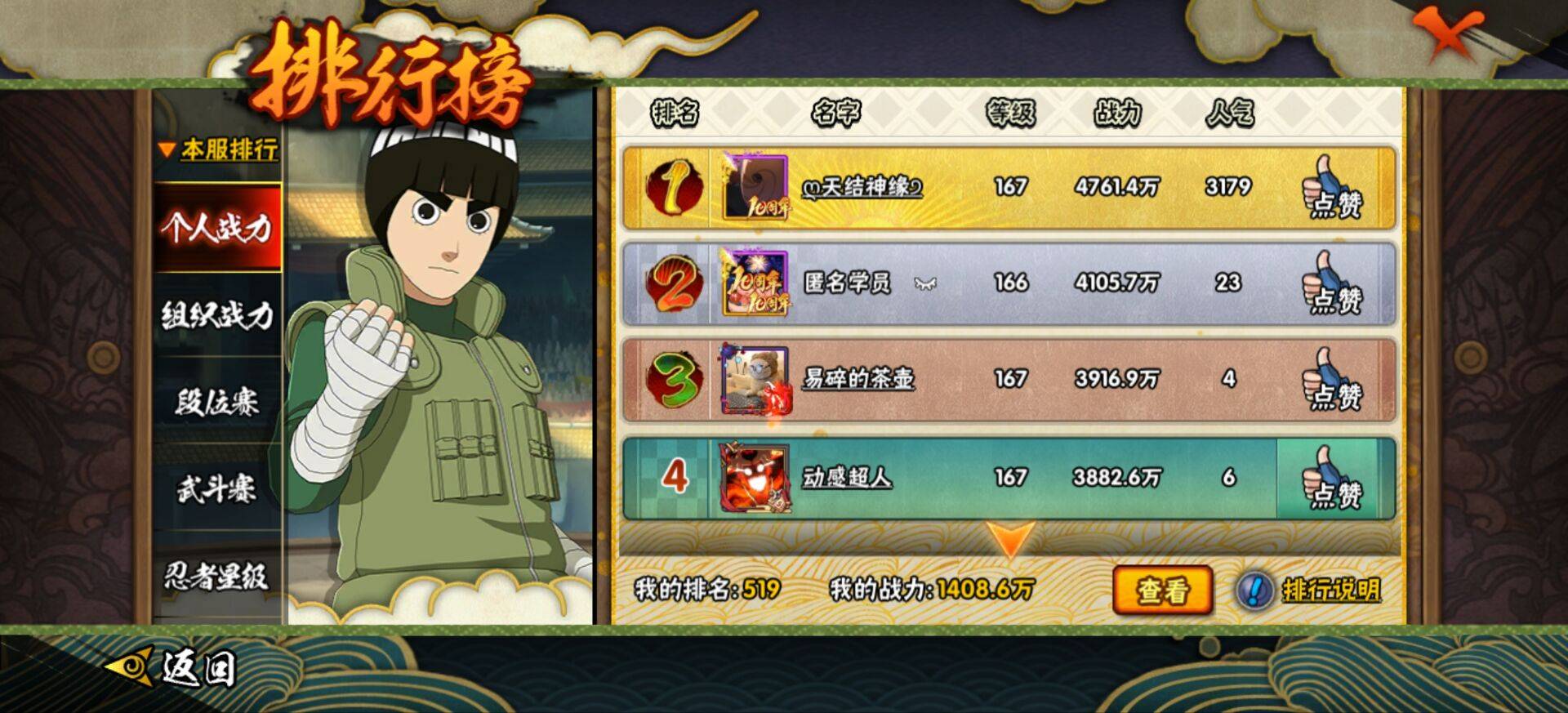 火影忍者账号安卓QQ【】【商品标题】：34S级忍者数-49A级忍者数
【S级忍者】：金角·银角「秽土转生」(3星)，猿飞