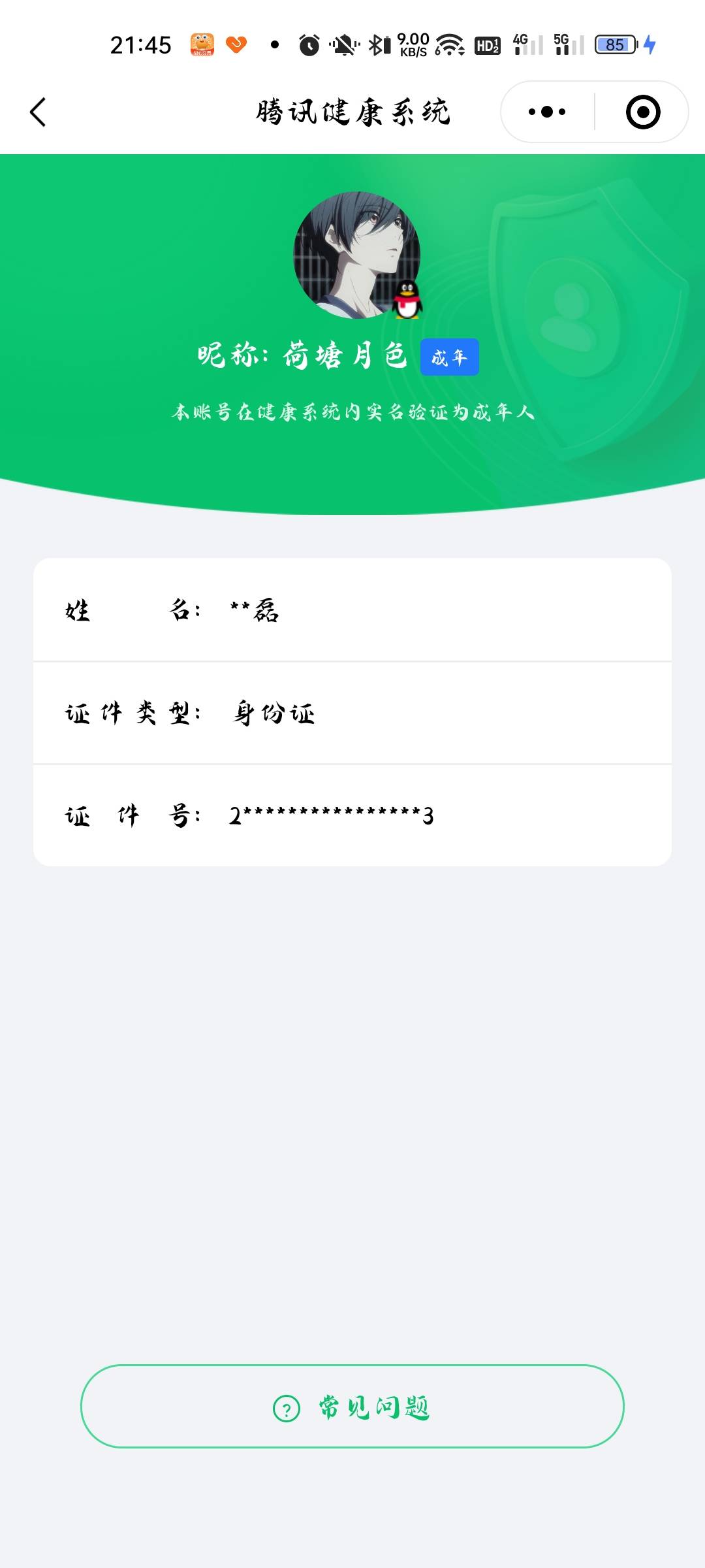 HPCMW421192和平精英账号详情图5 HPCMW421192和平精英账号详情图5