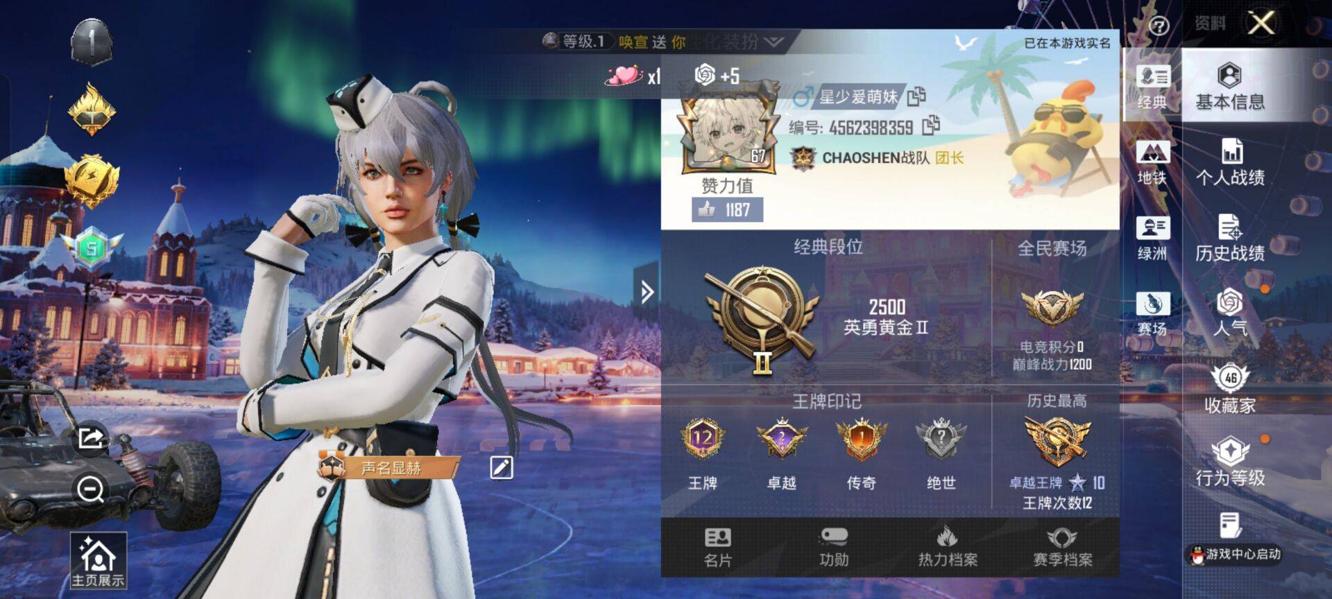 和平精英账号安卓QQ0载具-104套装-124枪皮-【】【商品标题】：安卓 手Q-2粉装-4特效枪-0载具-37423热