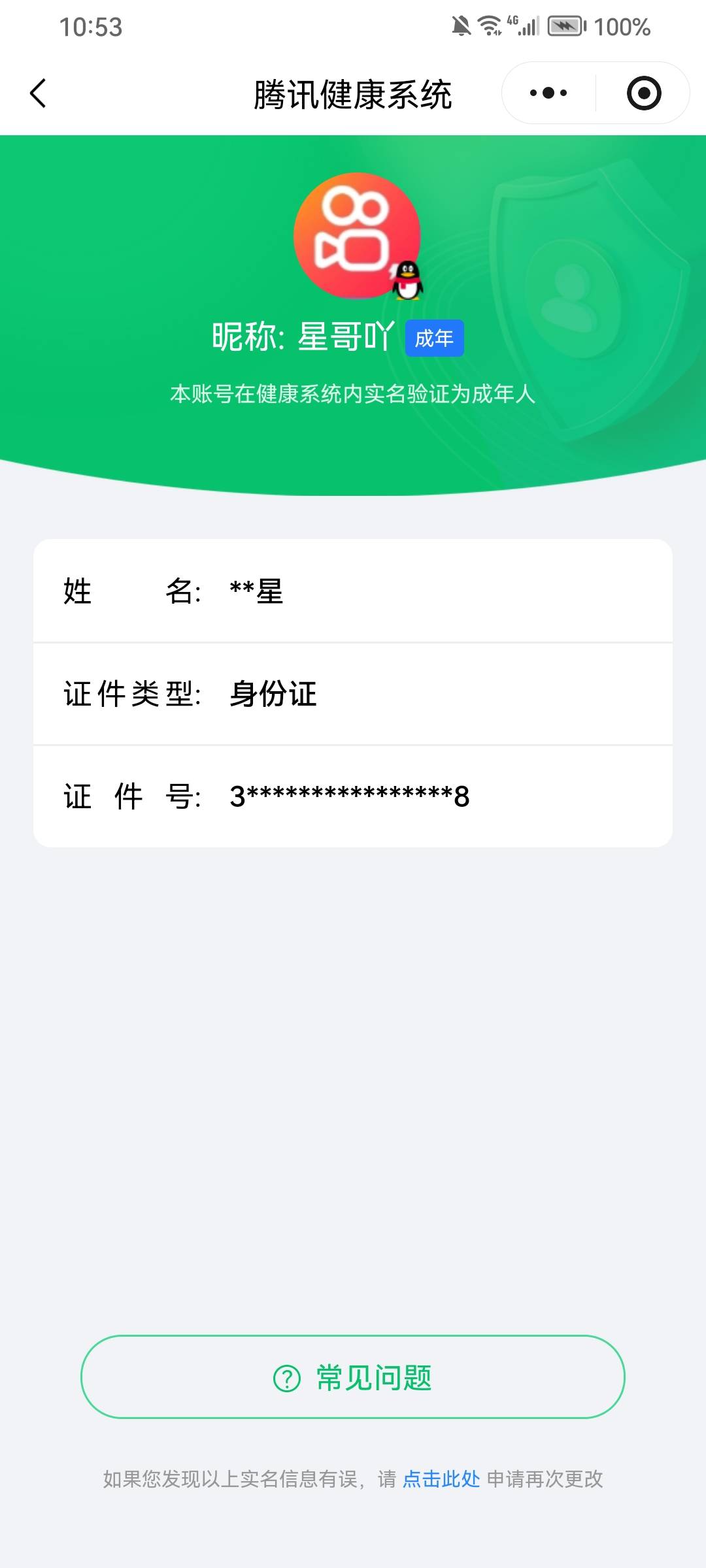 HPCMW421193和平精英账号详情图5